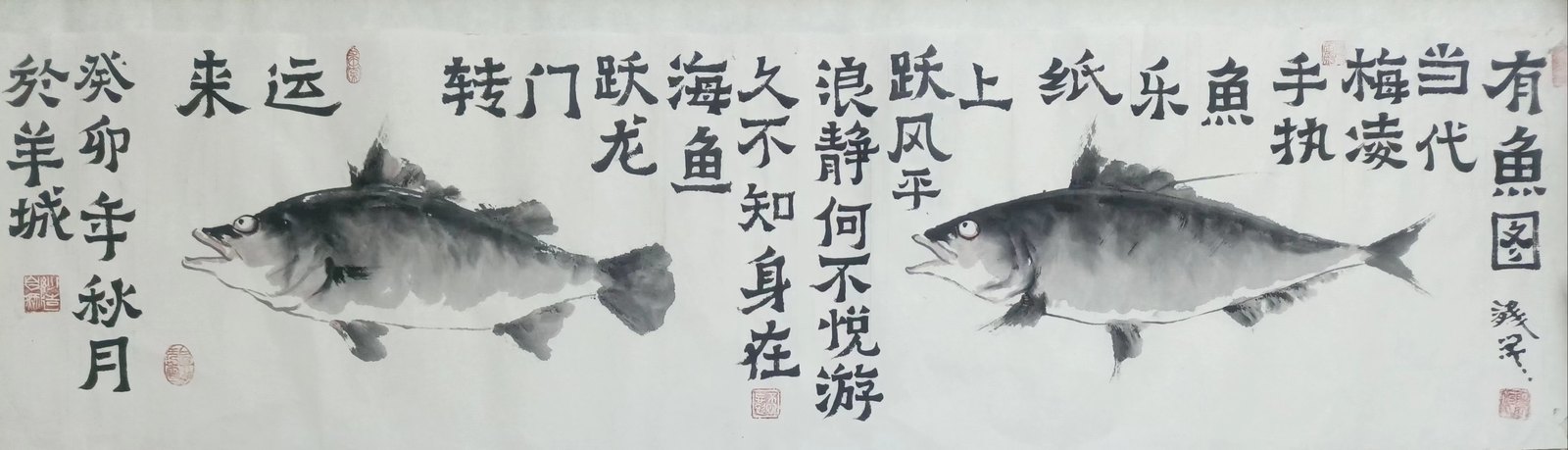 Chen Zhuo — « Le Tableau aux poissons » (有魚圖)